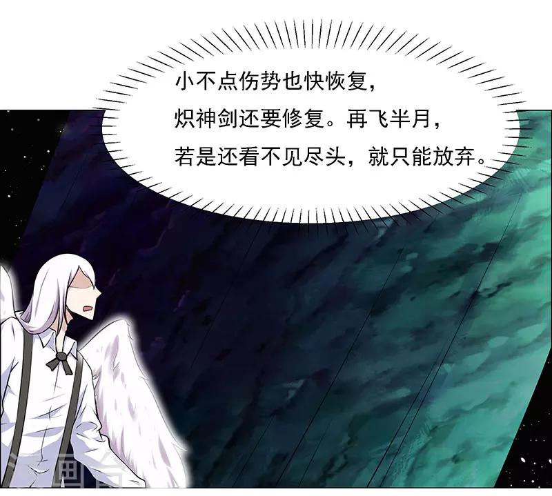 《万死不辞》漫画最新章节第169话免费下拉式在线观看章节第【3】张图片