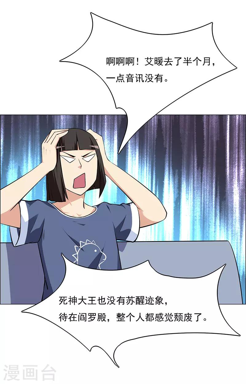 《万死不辞》漫画最新章节第169话免费下拉式在线观看章节第【6】张图片