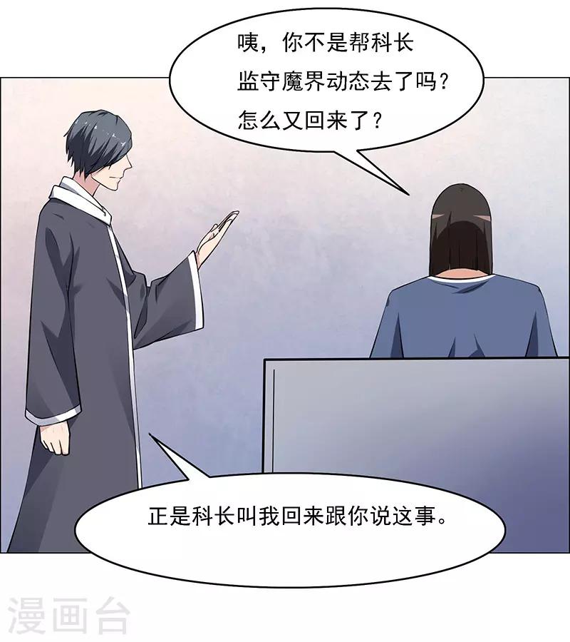 《万死不辞》漫画最新章节第169话免费下拉式在线观看章节第【8】张图片