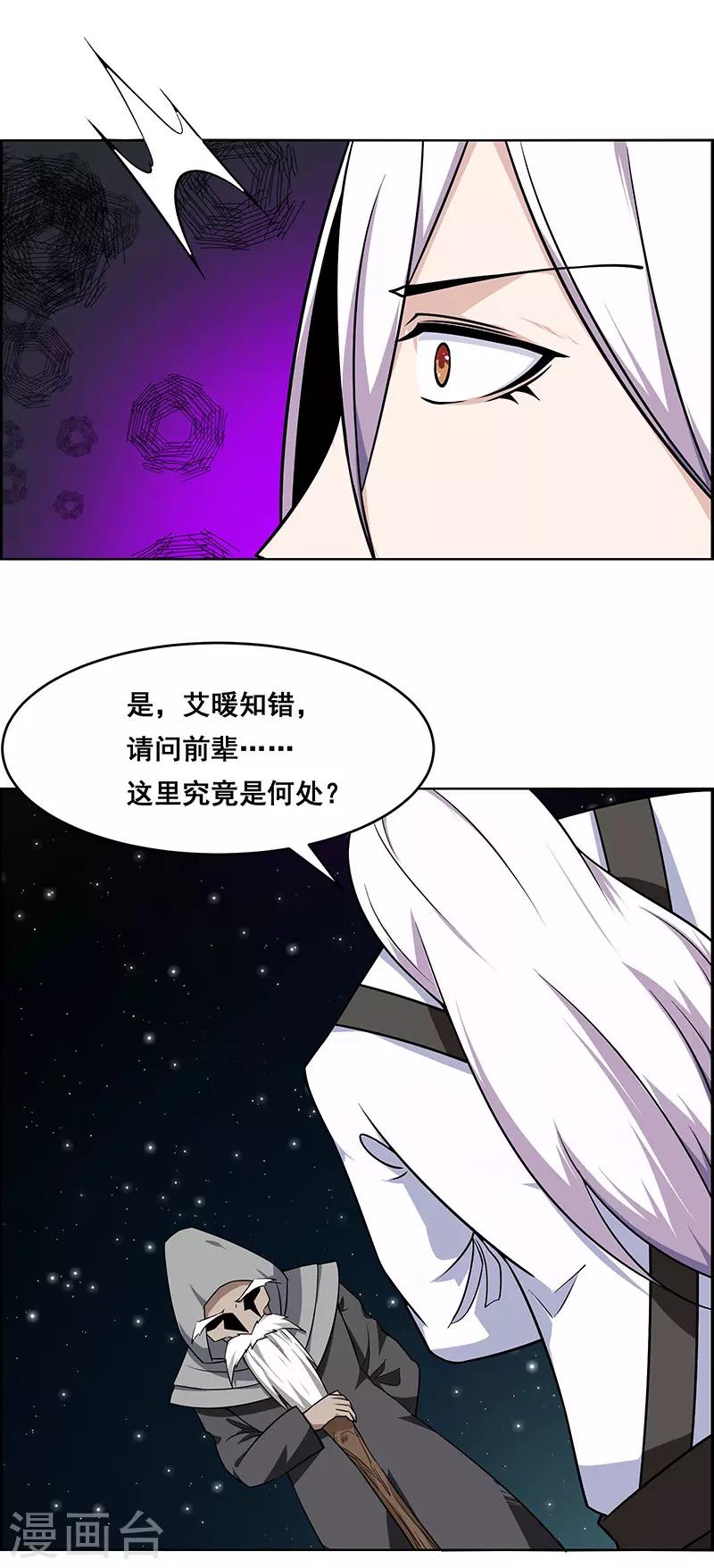 《万死不辞》漫画最新章节第170话免费下拉式在线观看章节第【14】张图片