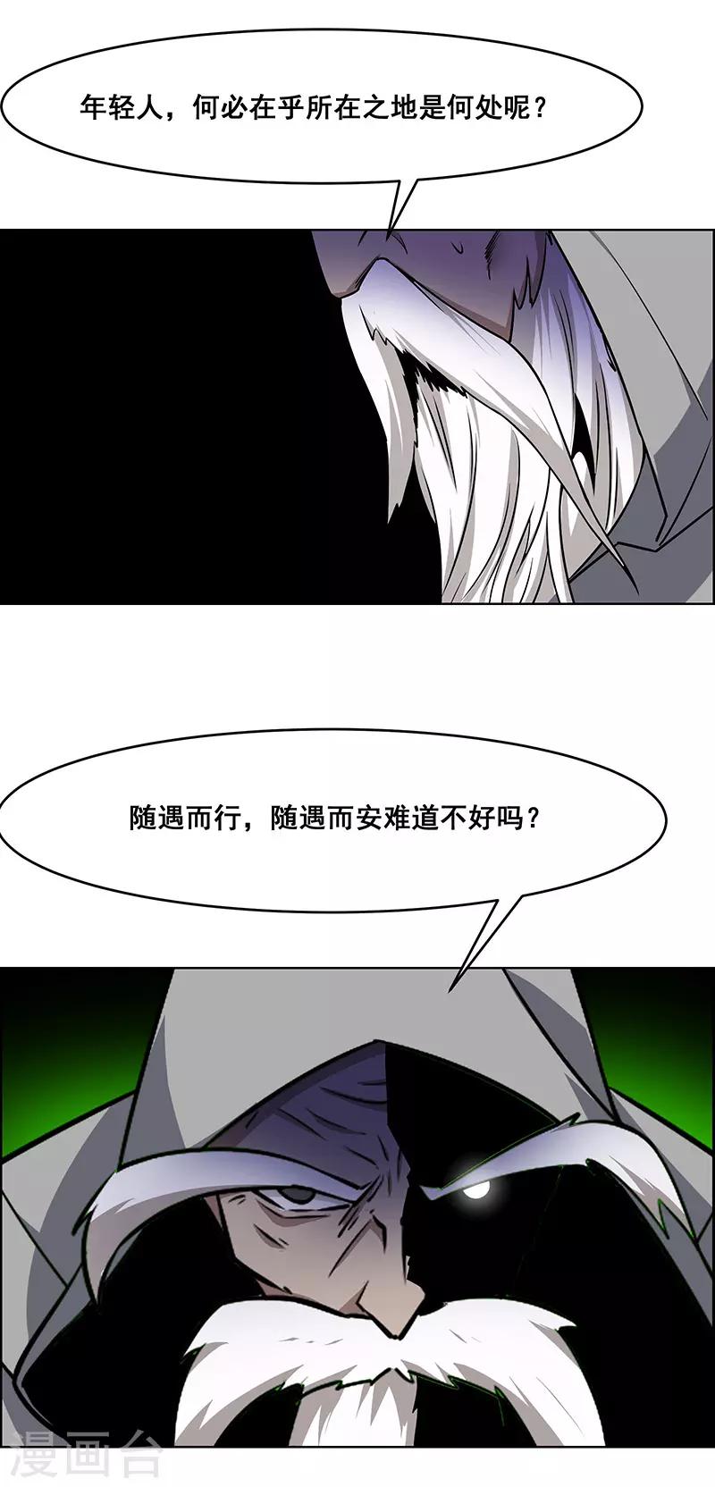 《万死不辞》漫画最新章节第170话免费下拉式在线观看章节第【15】张图片