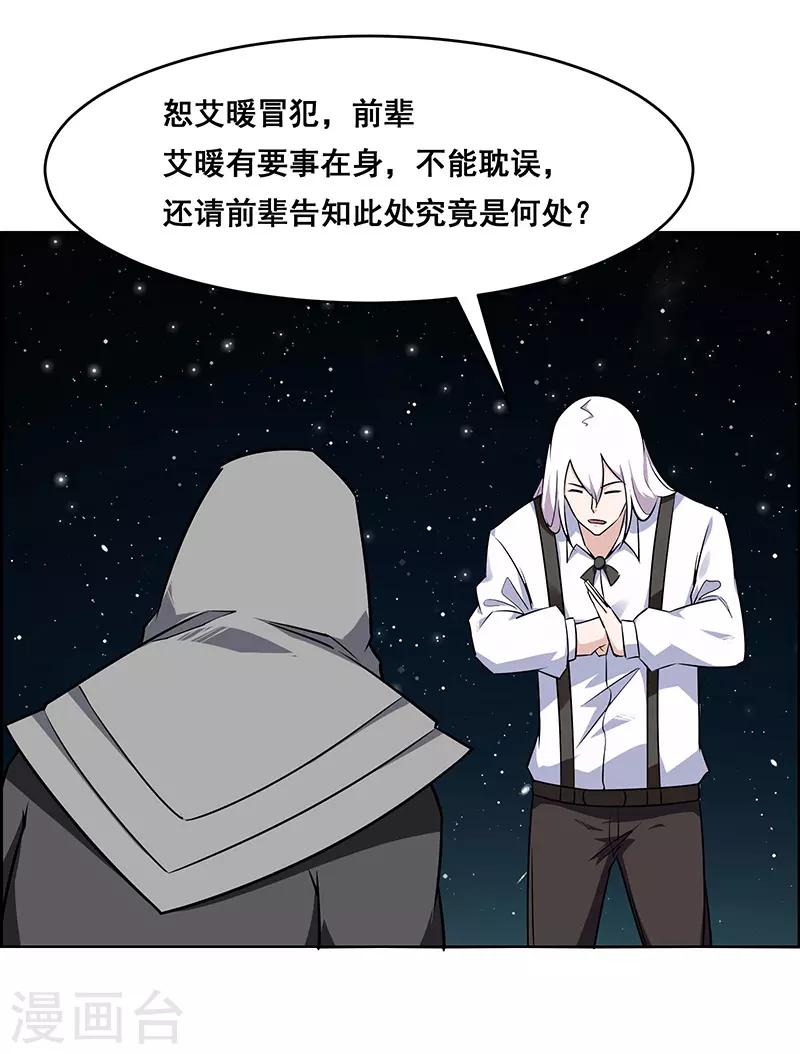 《万死不辞》漫画最新章节第170话免费下拉式在线观看章节第【16】张图片