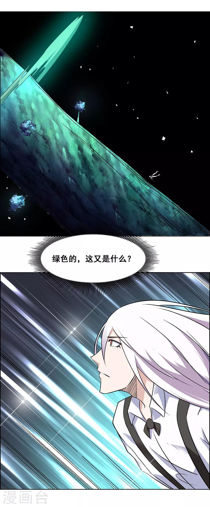 《万死不辞》漫画最新章节第170话免费下拉式在线观看章节第【2】张图片