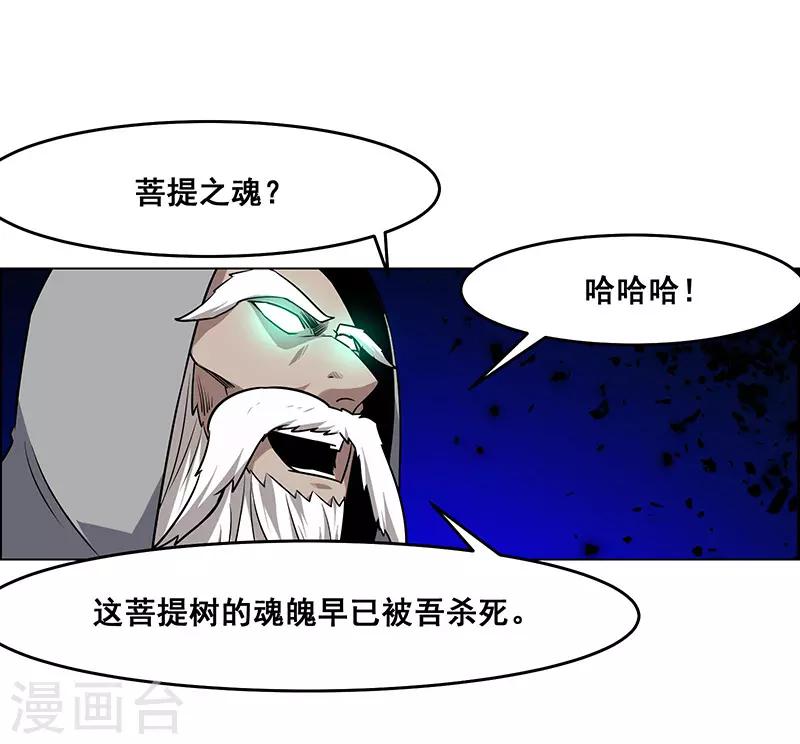 《万死不辞》漫画最新章节第170话免费下拉式在线观看章节第【23】张图片