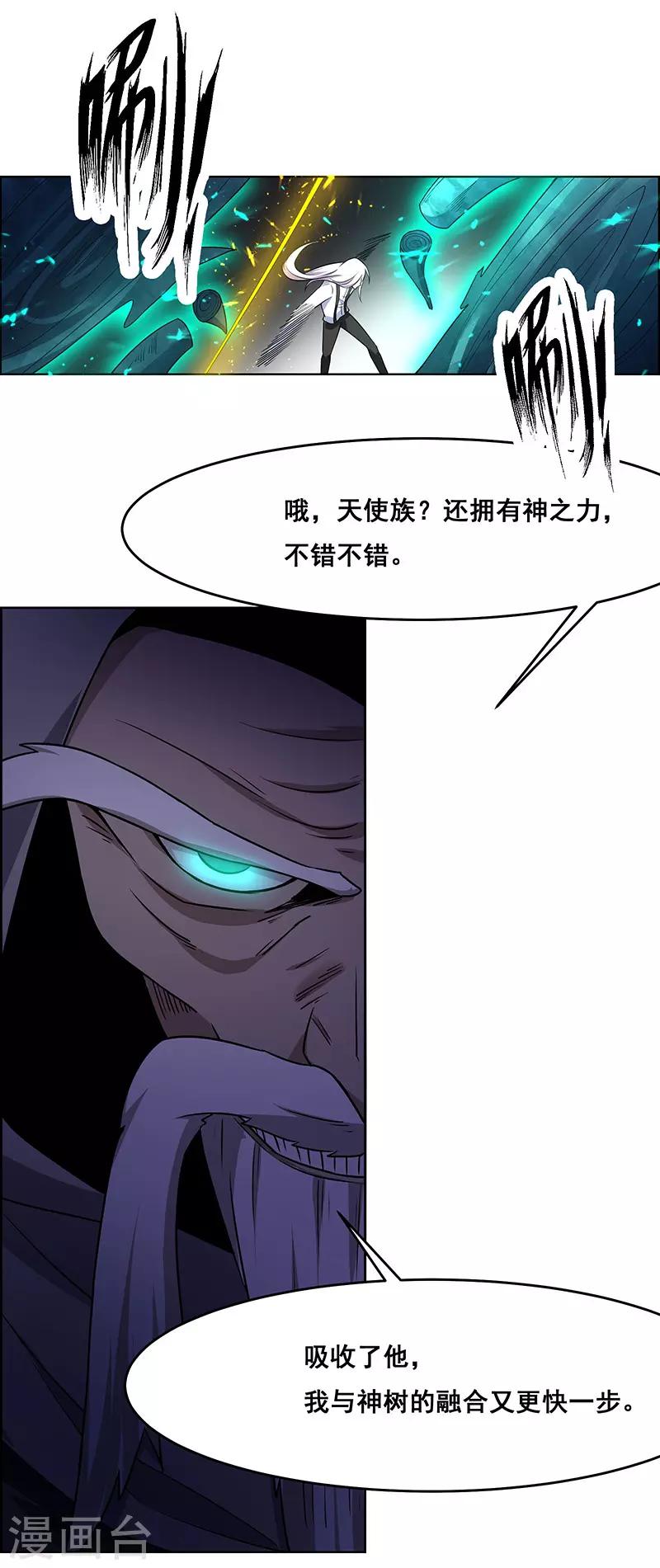 《万死不辞》漫画最新章节第170话免费下拉式在线观看章节第【27】张图片