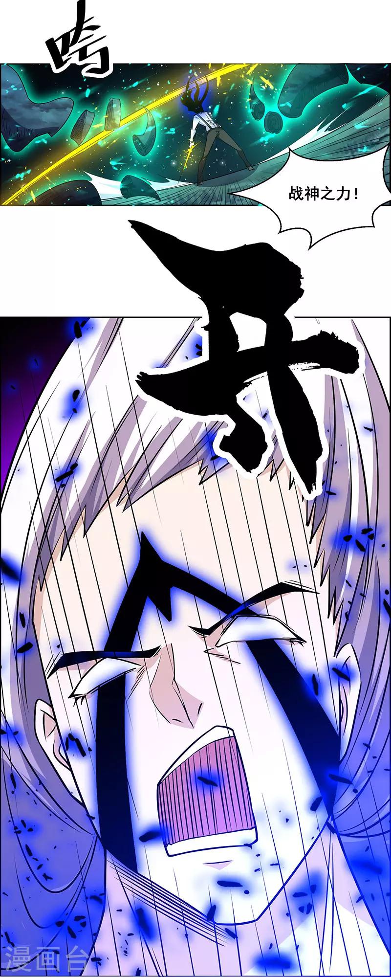 《万死不辞》漫画最新章节第170话免费下拉式在线观看章节第【28】张图片