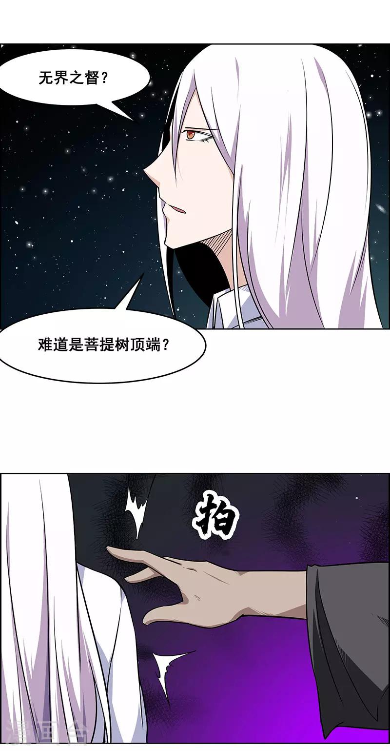 《万死不辞》漫画最新章节第170话免费下拉式在线观看章节第【7】张图片