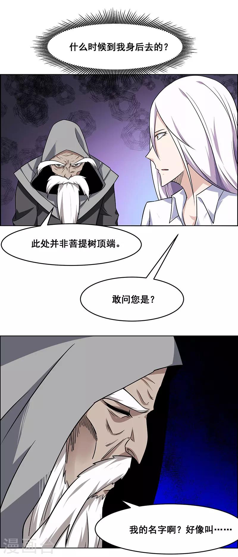 《万死不辞》漫画最新章节第170话免费下拉式在线观看章节第【9】张图片