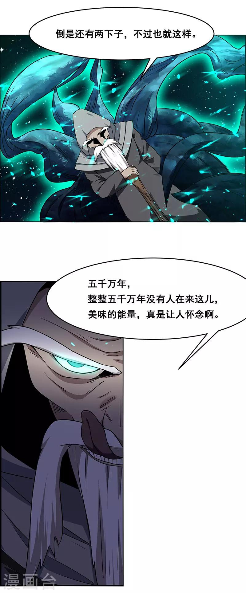 《万死不辞》漫画最新章节第171话免费下拉式在线观看章节第【18】张图片