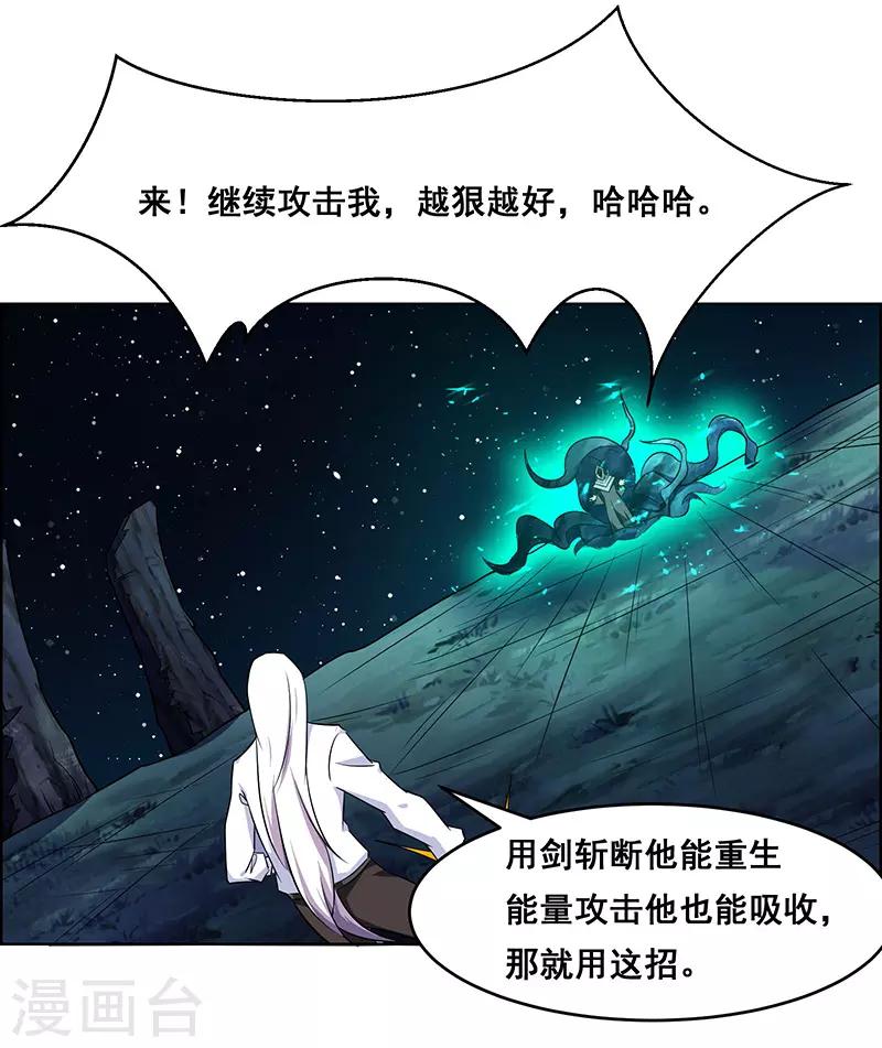 《万死不辞》漫画最新章节第171话免费下拉式在线观看章节第【19】张图片