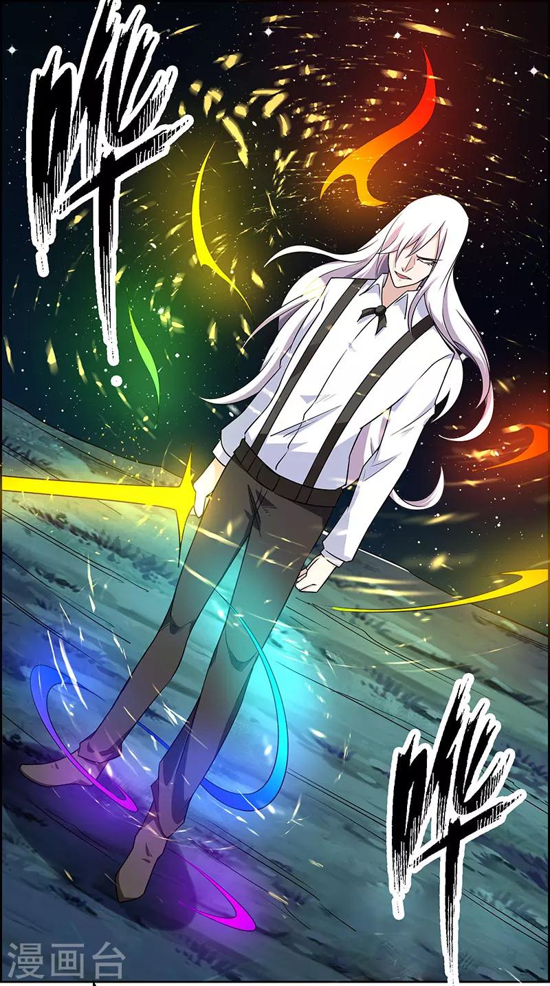 《万死不辞》漫画最新章节第171话免费下拉式在线观看章节第【20】张图片