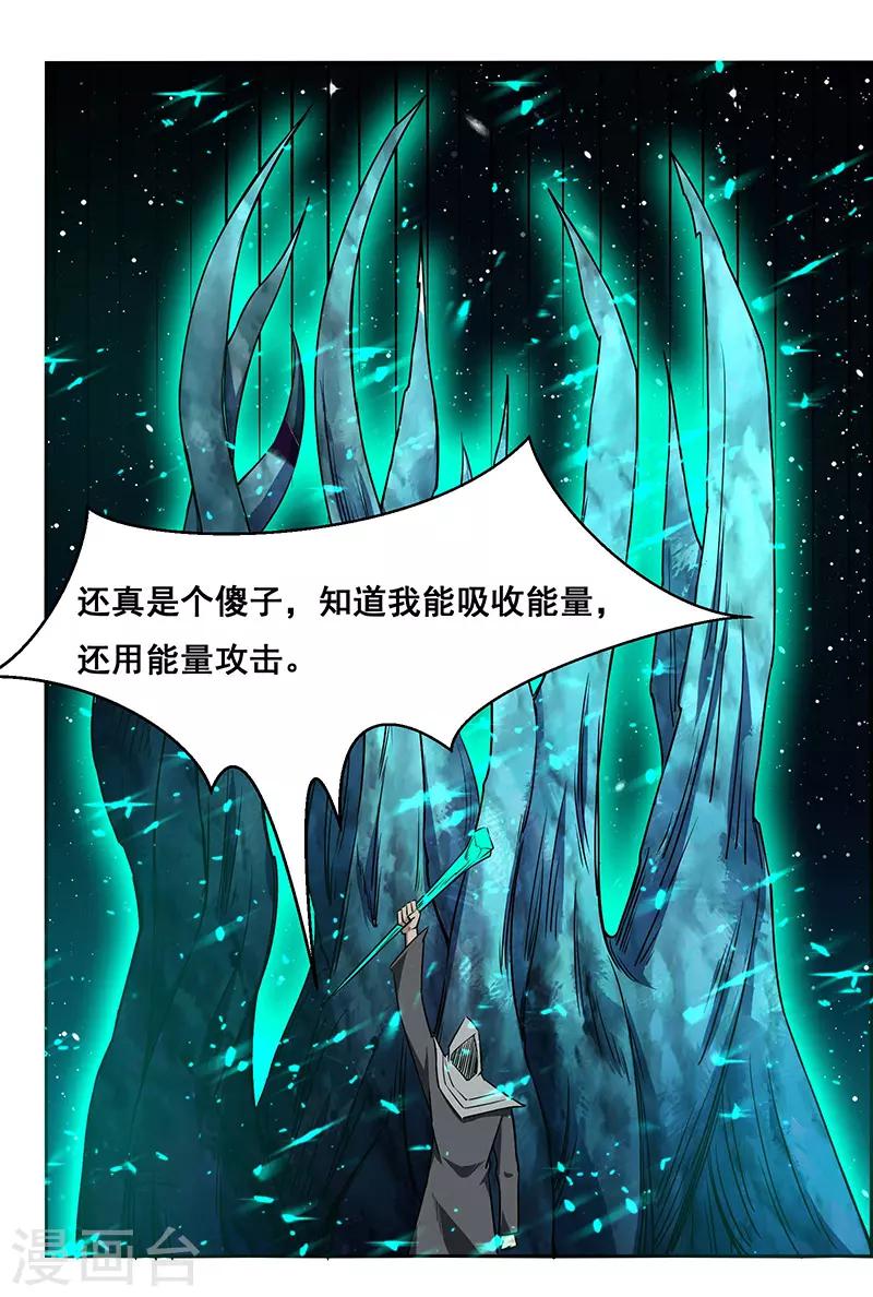 《万死不辞》漫画最新章节第171话免费下拉式在线观看章节第【23】张图片