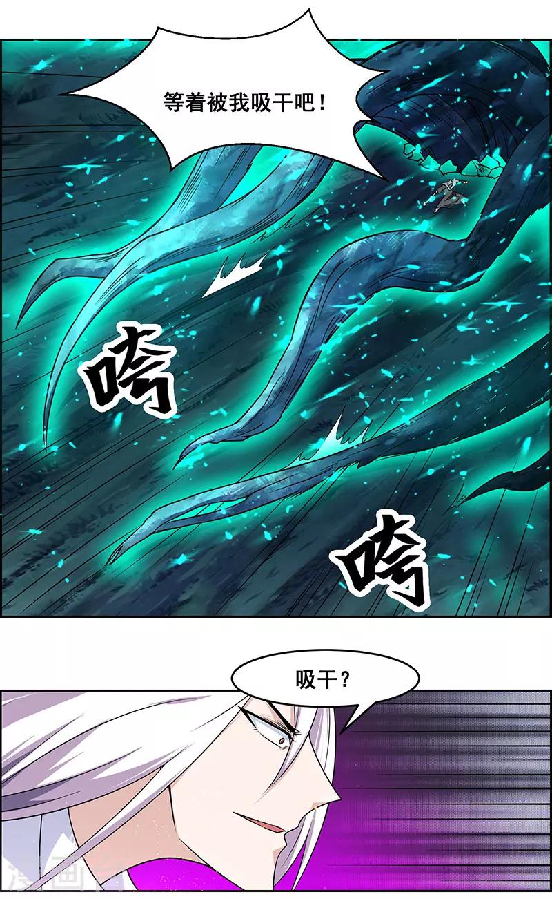 《万死不辞》漫画最新章节第171话免费下拉式在线观看章节第【24】张图片