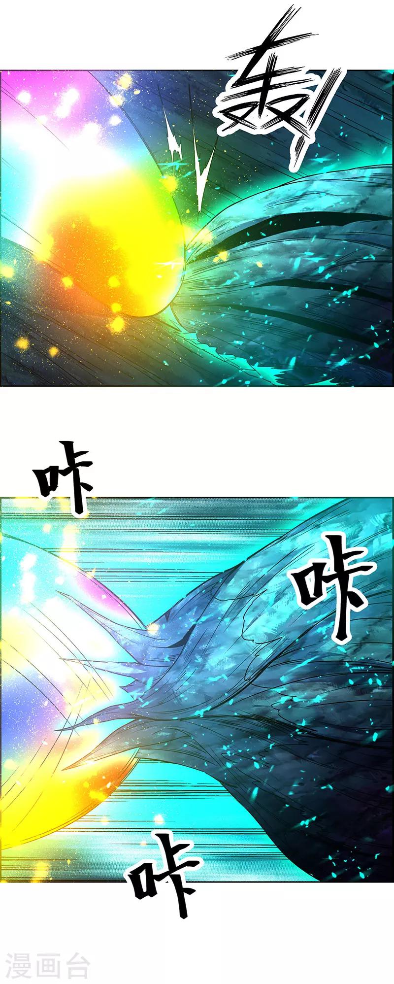 《万死不辞》漫画最新章节第171话免费下拉式在线观看章节第【25】张图片