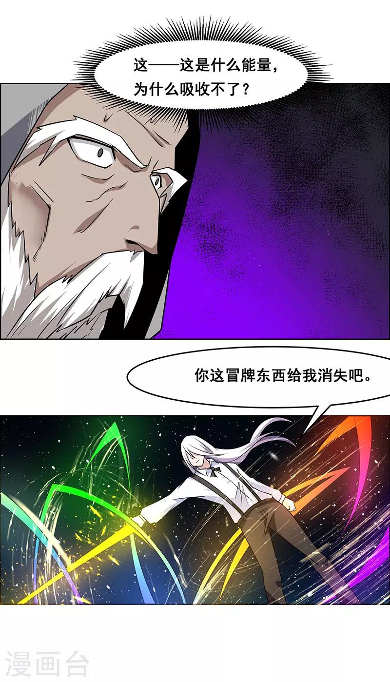 《万死不辞》漫画最新章节第171话免费下拉式在线观看章节第【26】张图片