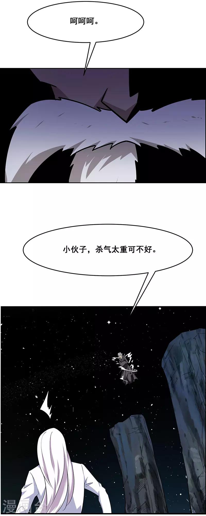 《万死不辞》漫画最新章节第171话免费下拉式在线观看章节第【30】张图片