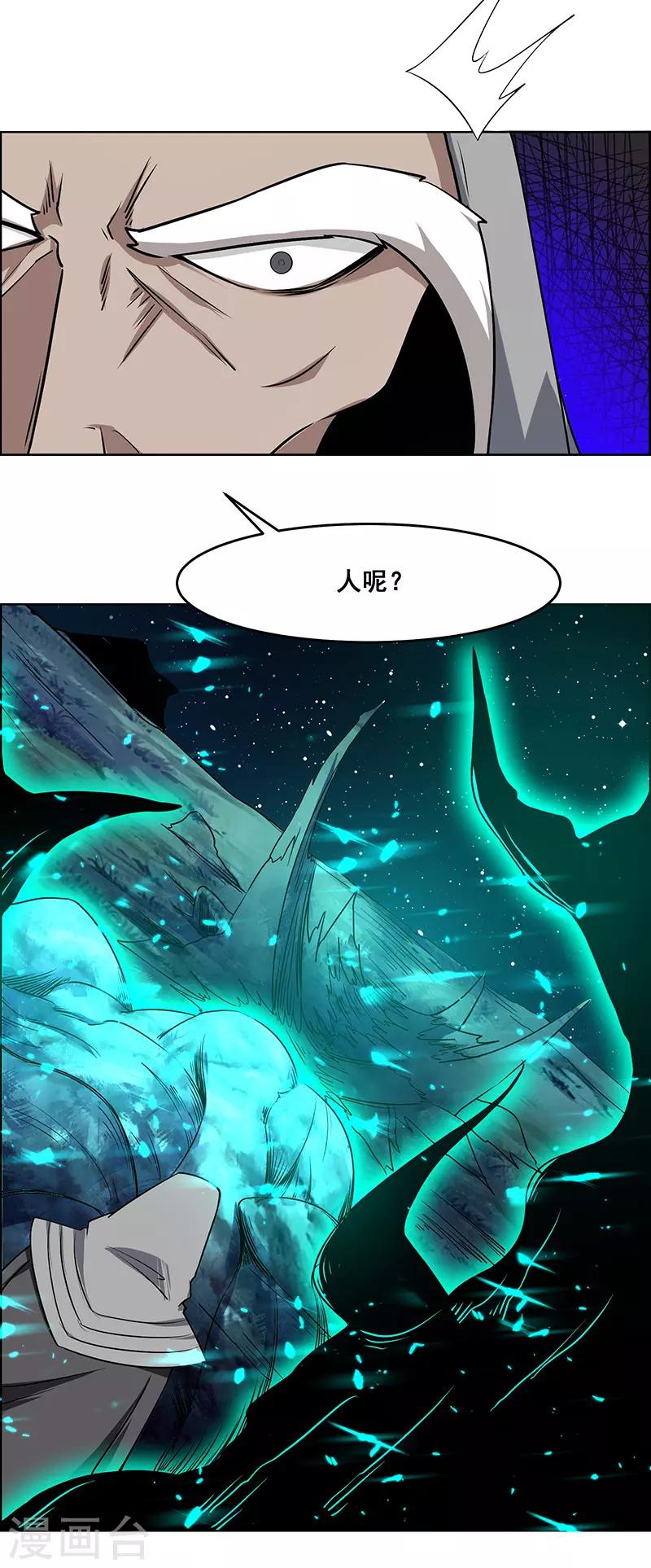 《万死不辞》漫画最新章节第171话免费下拉式在线观看章节第【5】张图片