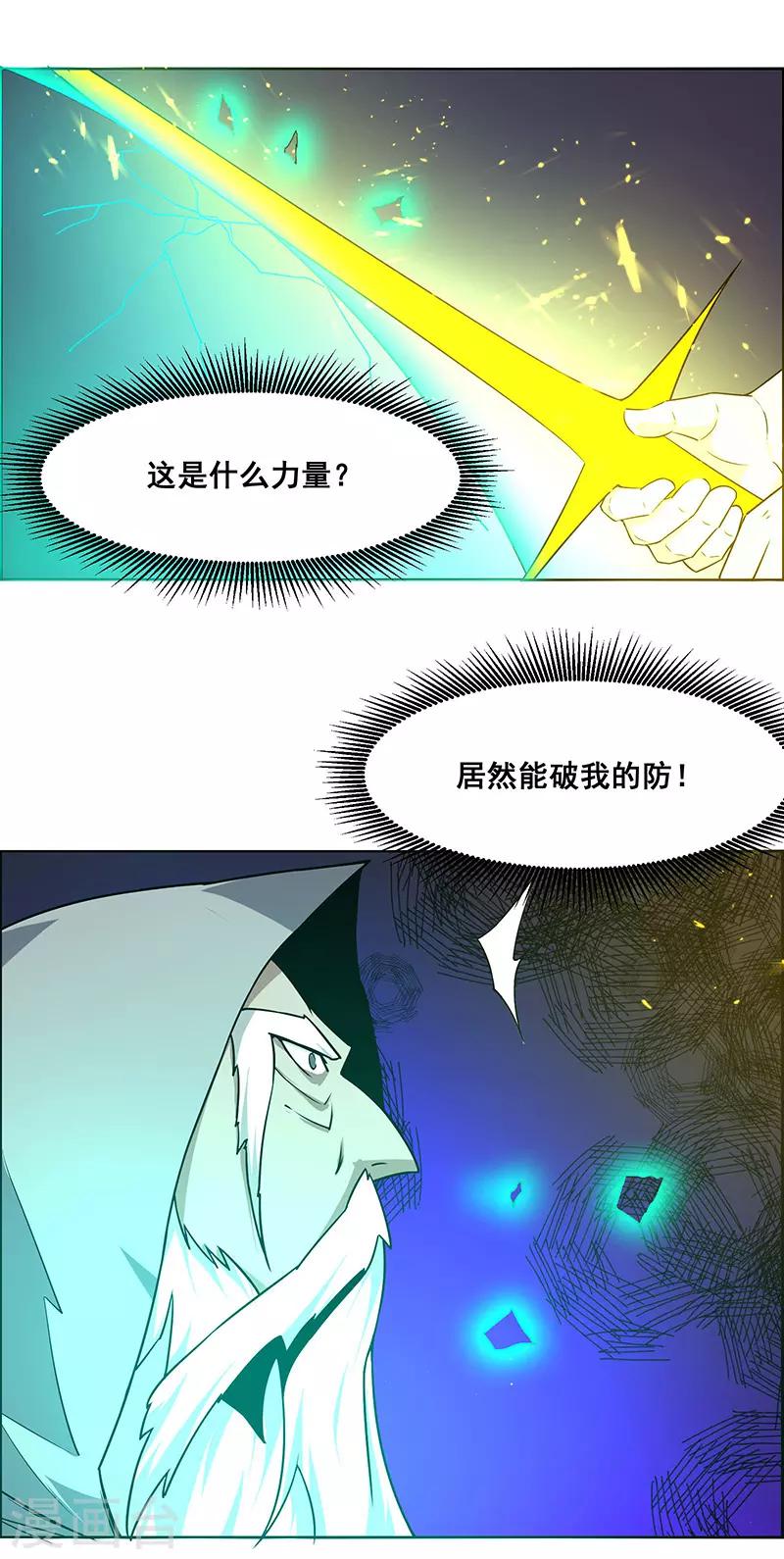 《万死不辞》漫画最新章节第171话免费下拉式在线观看章节第【8】张图片