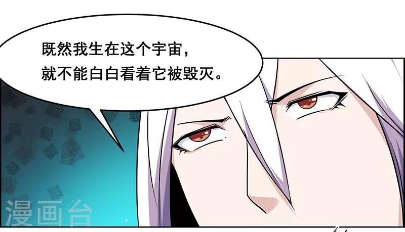 《万死不辞》漫画最新章节第172话免费下拉式在线观看章节第【13】张图片