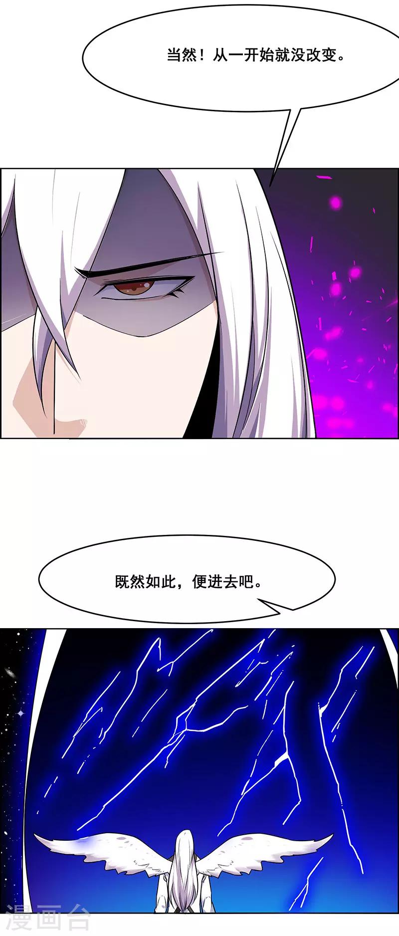 《万死不辞》漫画最新章节第172话免费下拉式在线观看章节第【18】张图片