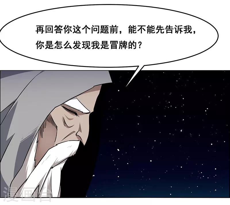 《万死不辞》漫画最新章节第172话免费下拉式在线观看章节第【2】张图片