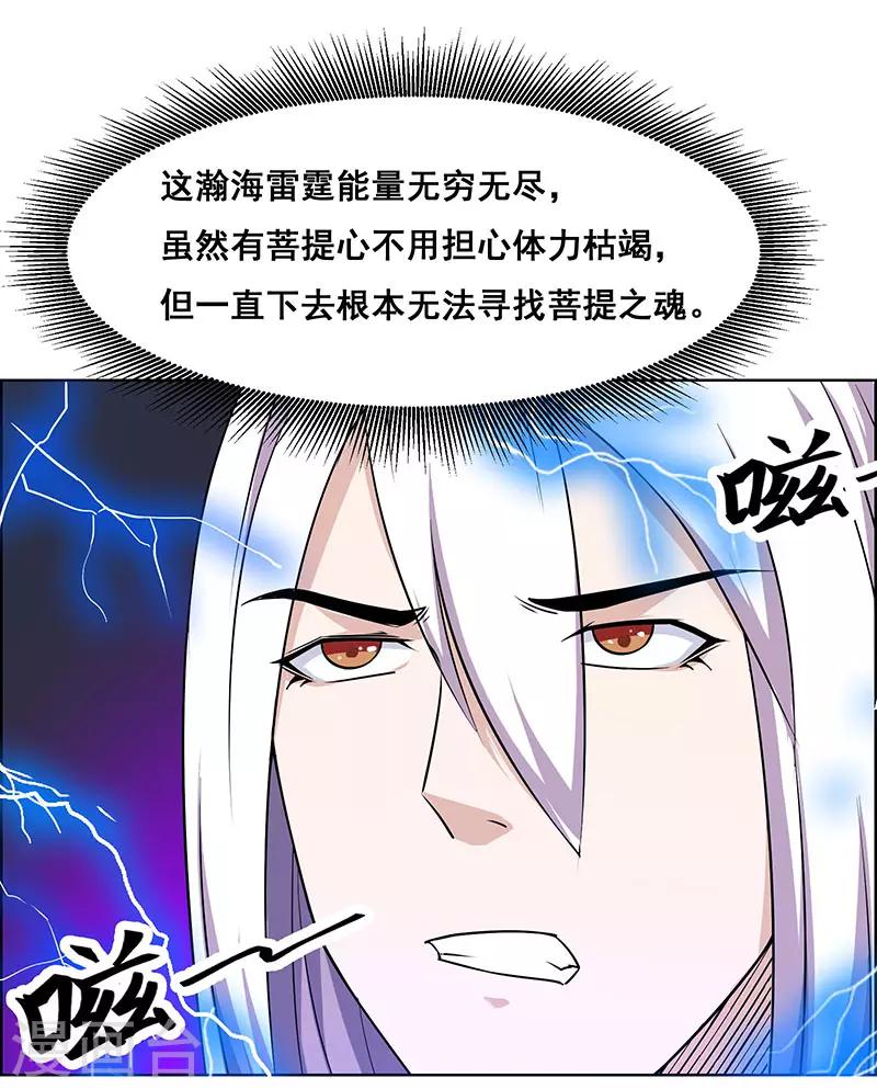 《万死不辞》漫画最新章节第172话免费下拉式在线观看章节第【22】张图片