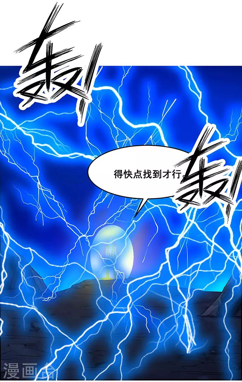 《万死不辞》漫画最新章节第172话免费下拉式在线观看章节第【23】张图片