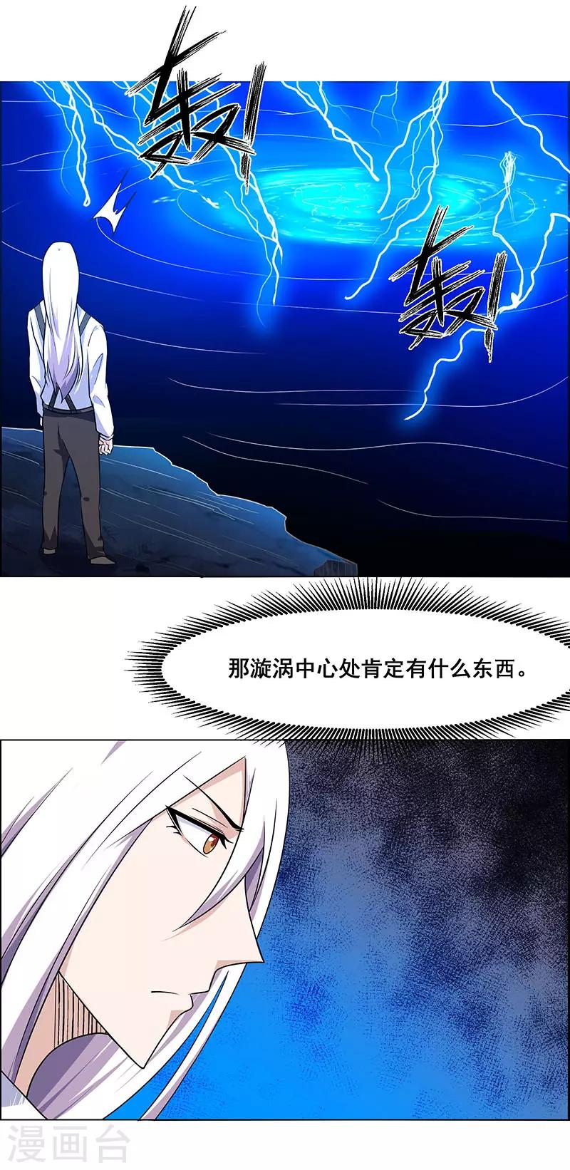 《万死不辞》漫画最新章节第172话免费下拉式在线观看章节第【24】张图片