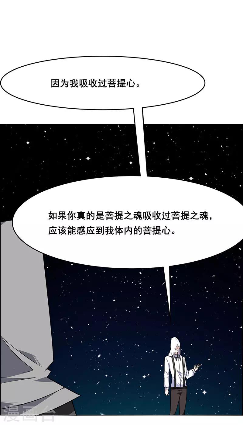 《万死不辞》漫画最新章节第172话免费下拉式在线观看章节第【4】张图片