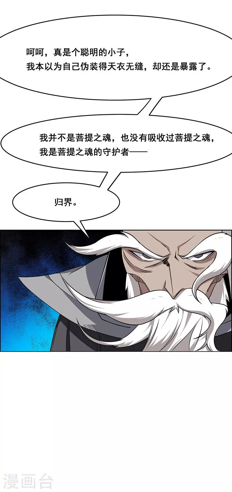 《万死不辞》漫画最新章节第172话免费下拉式在线观看章节第【6】张图片