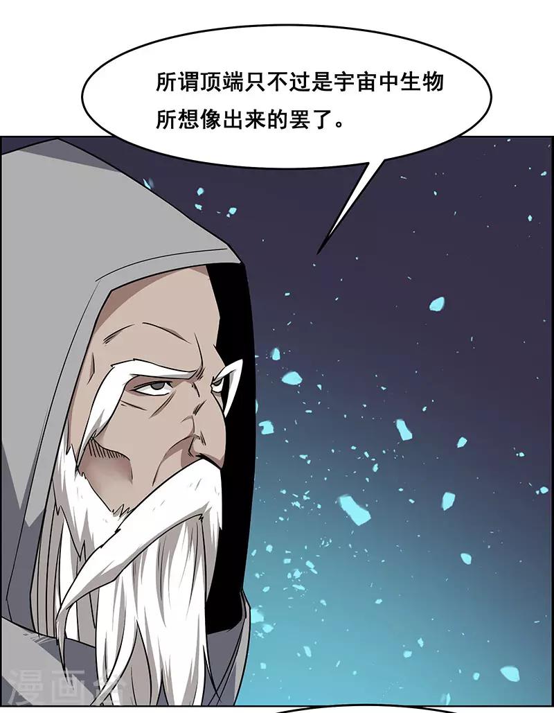 《万死不辞》漫画最新章节第172话免费下拉式在线观看章节第【8】张图片