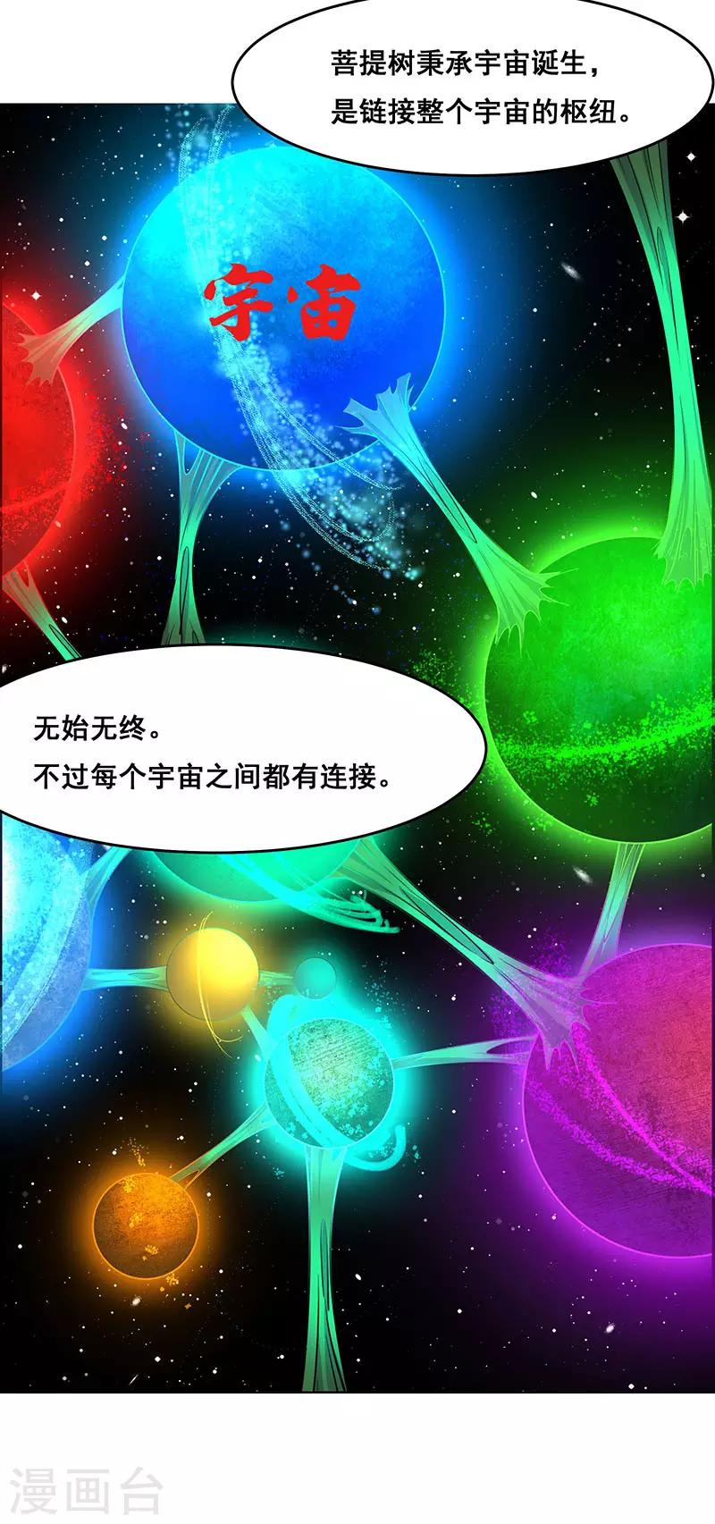 《万死不辞》漫画最新章节第172话免费下拉式在线观看章节第【9】张图片