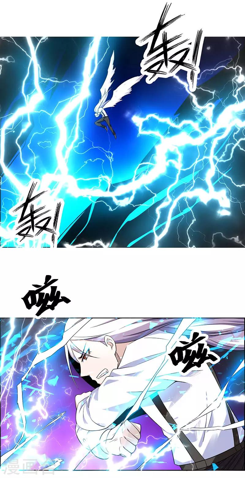 《万死不辞》漫画最新章节第173话免费下拉式在线观看章节第【1】张图片