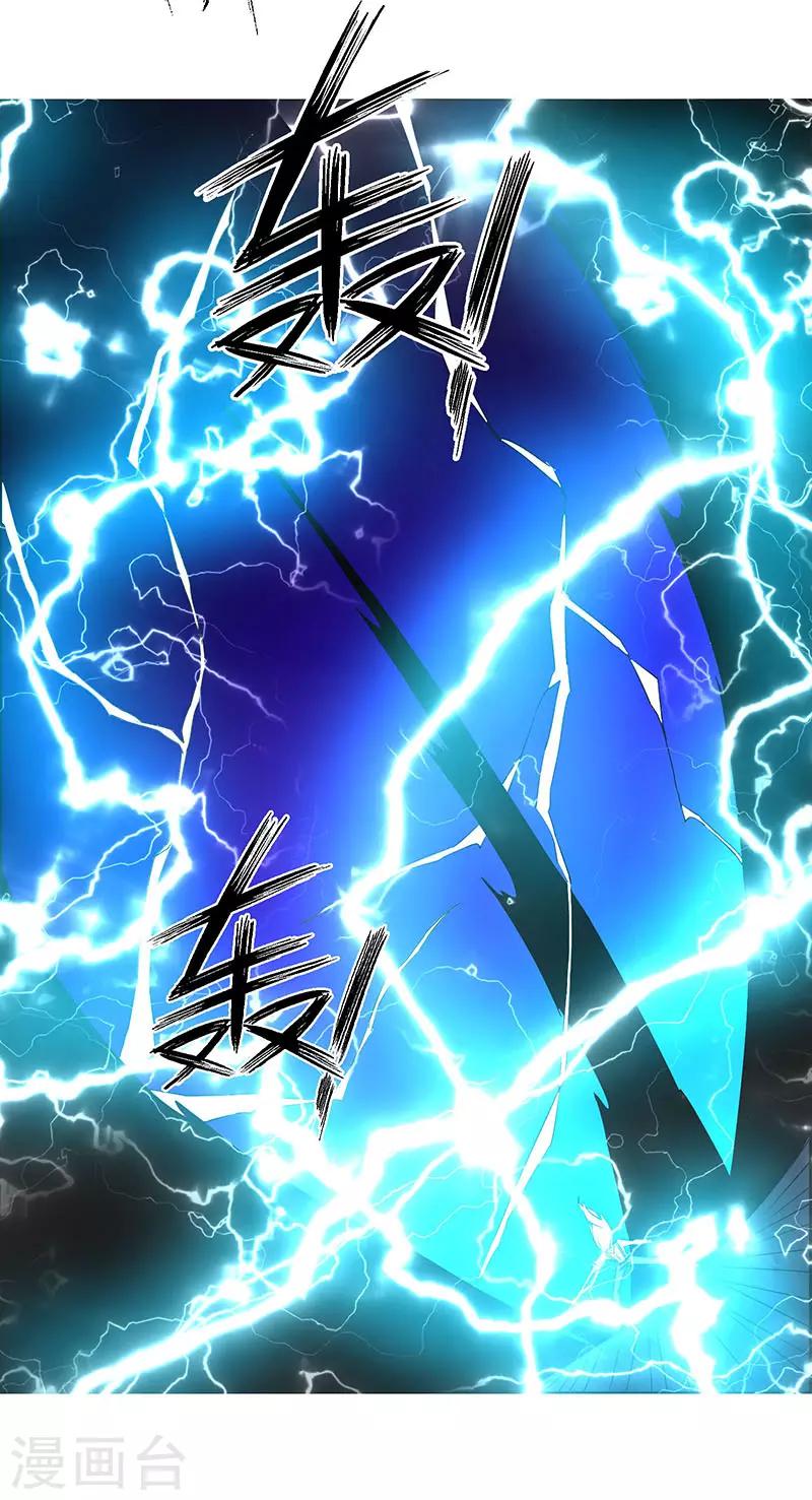 《万死不辞》漫画最新章节第173话免费下拉式在线观看章节第【11】张图片