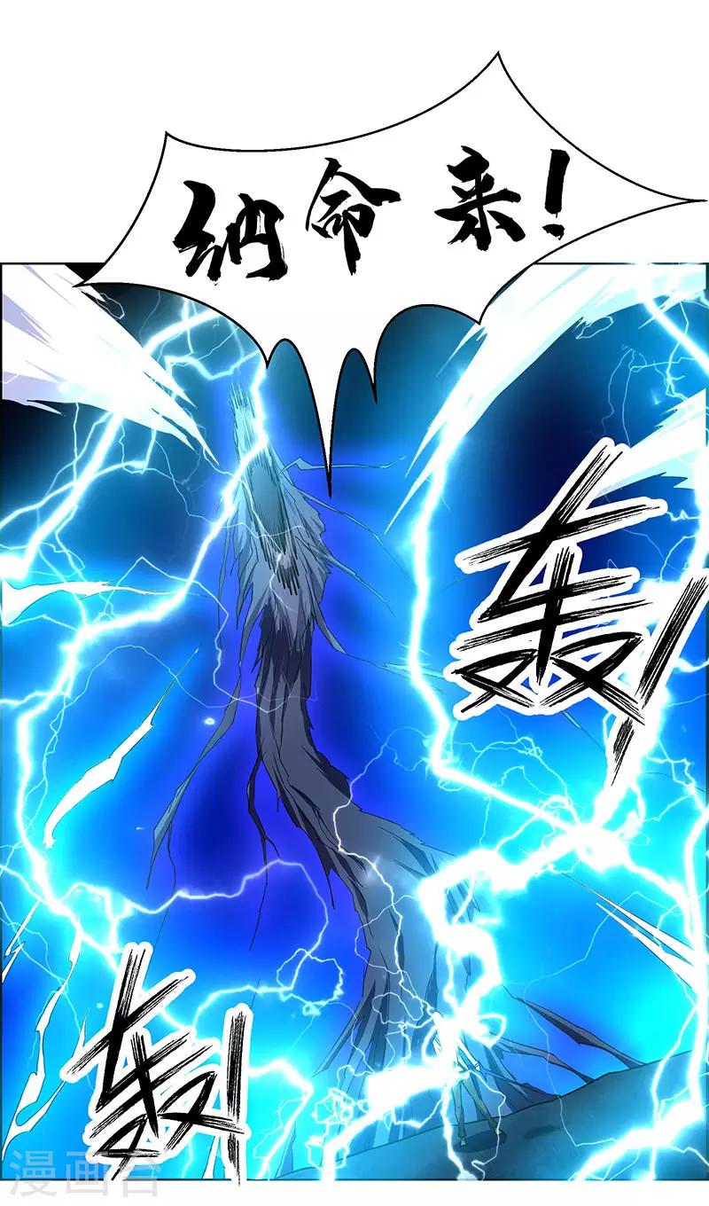 《万死不辞》漫画最新章节第173话免费下拉式在线观看章节第【15】张图片