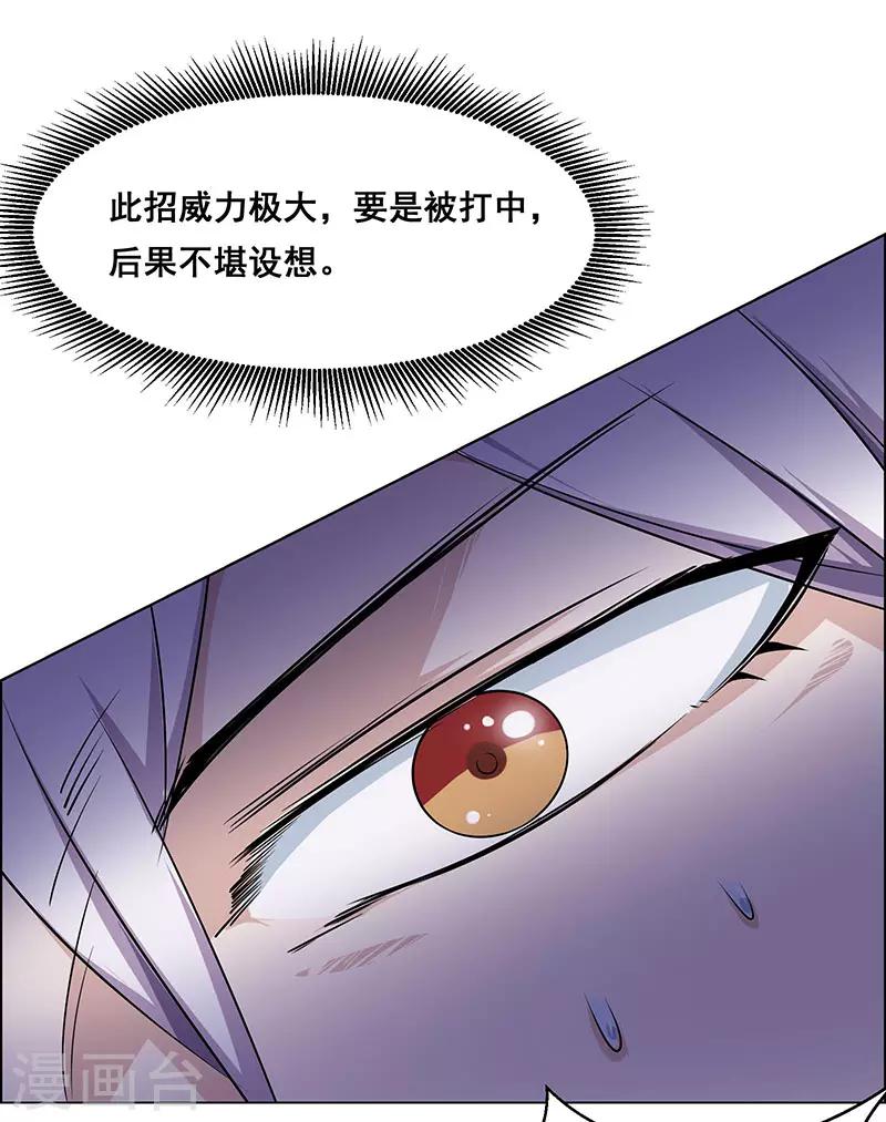 《万死不辞》漫画最新章节第173话免费下拉式在线观看章节第【16】张图片