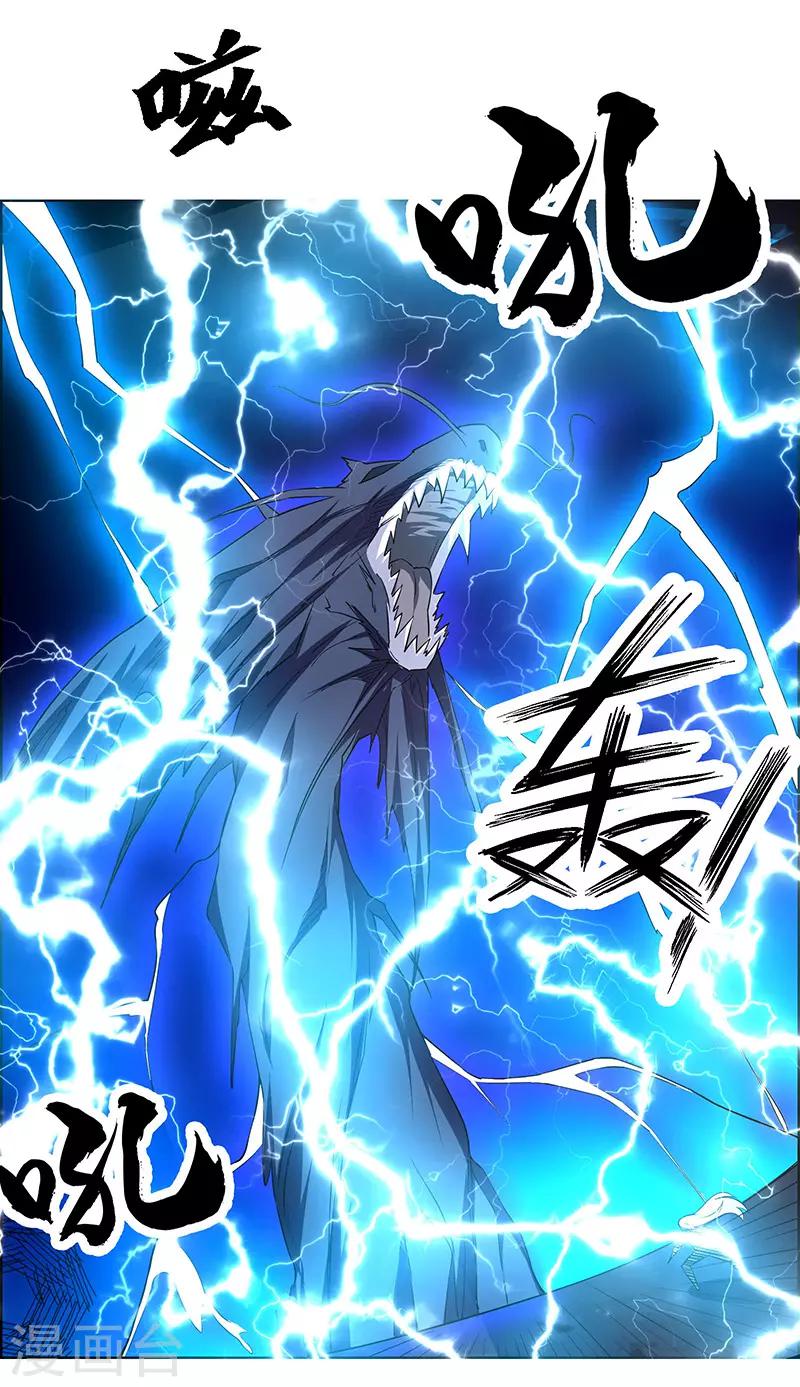 《万死不辞》漫画最新章节第173话免费下拉式在线观看章节第【2】张图片