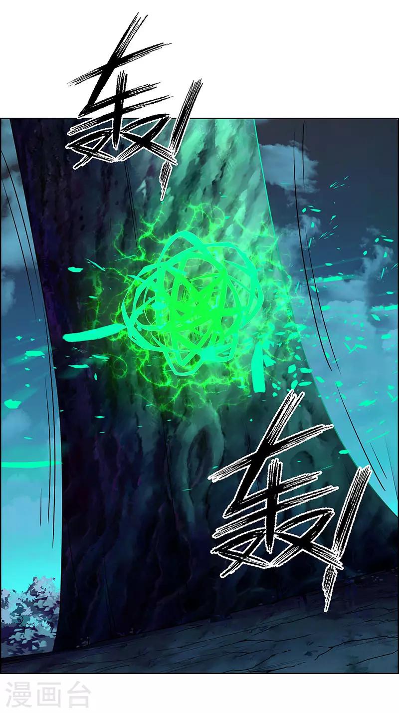 《万死不辞》漫画最新章节第173话免费下拉式在线观看章节第【20】张图片