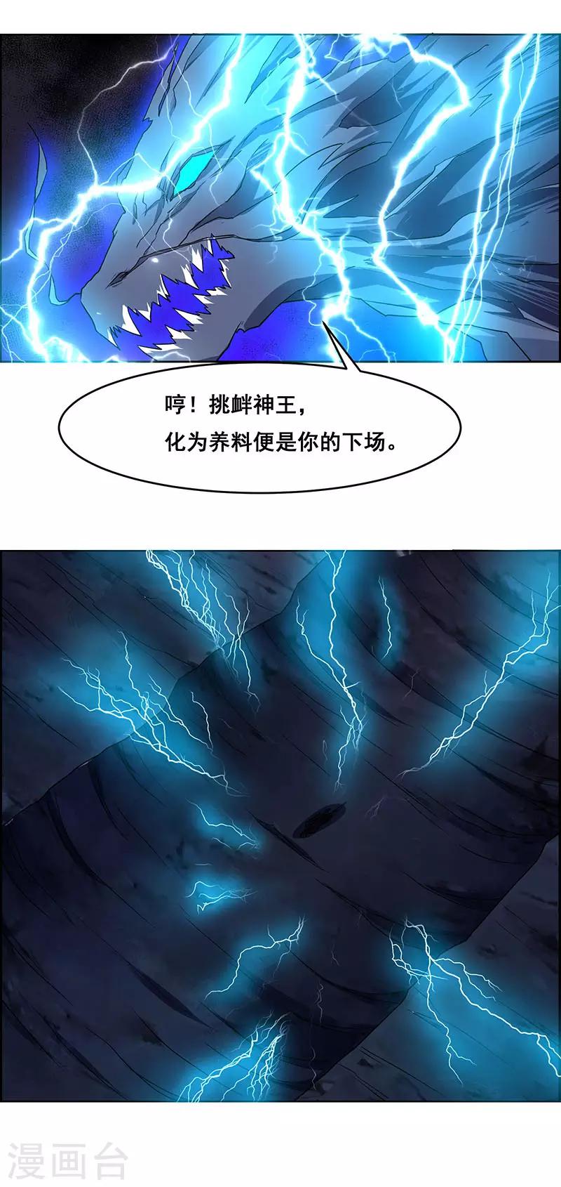 《万死不辞》漫画最新章节第173话免费下拉式在线观看章节第【26】张图片