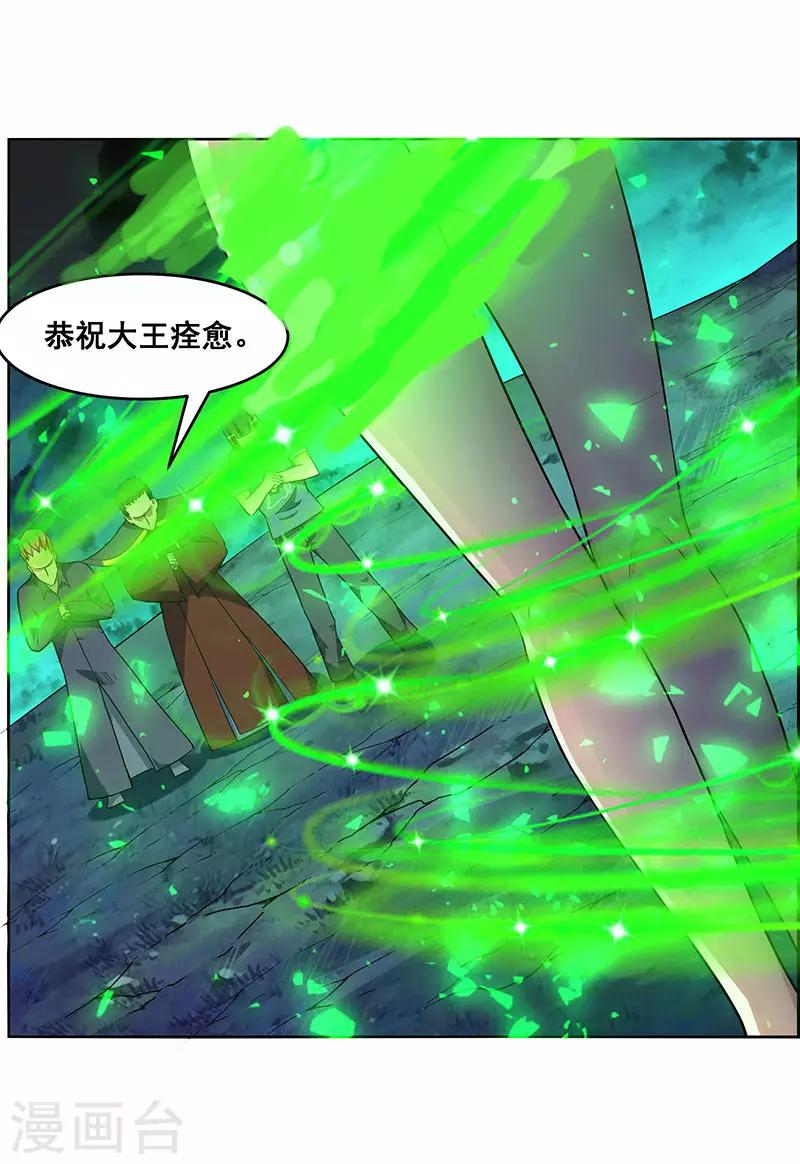 《万死不辞》漫画最新章节第174话免费下拉式在线观看章节第【1】张图片