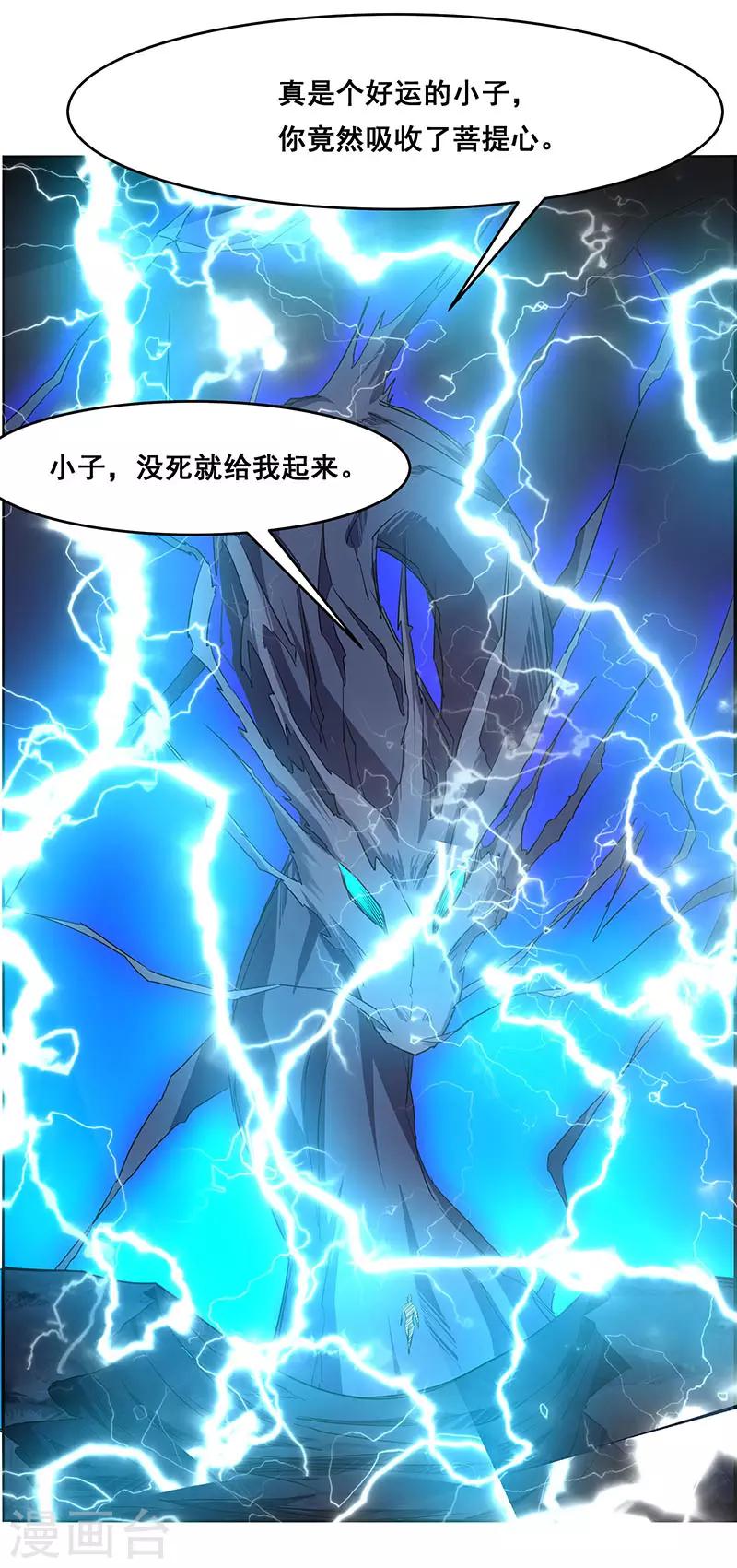 《万死不辞》漫画最新章节第174话免费下拉式在线观看章节第【13】张图片