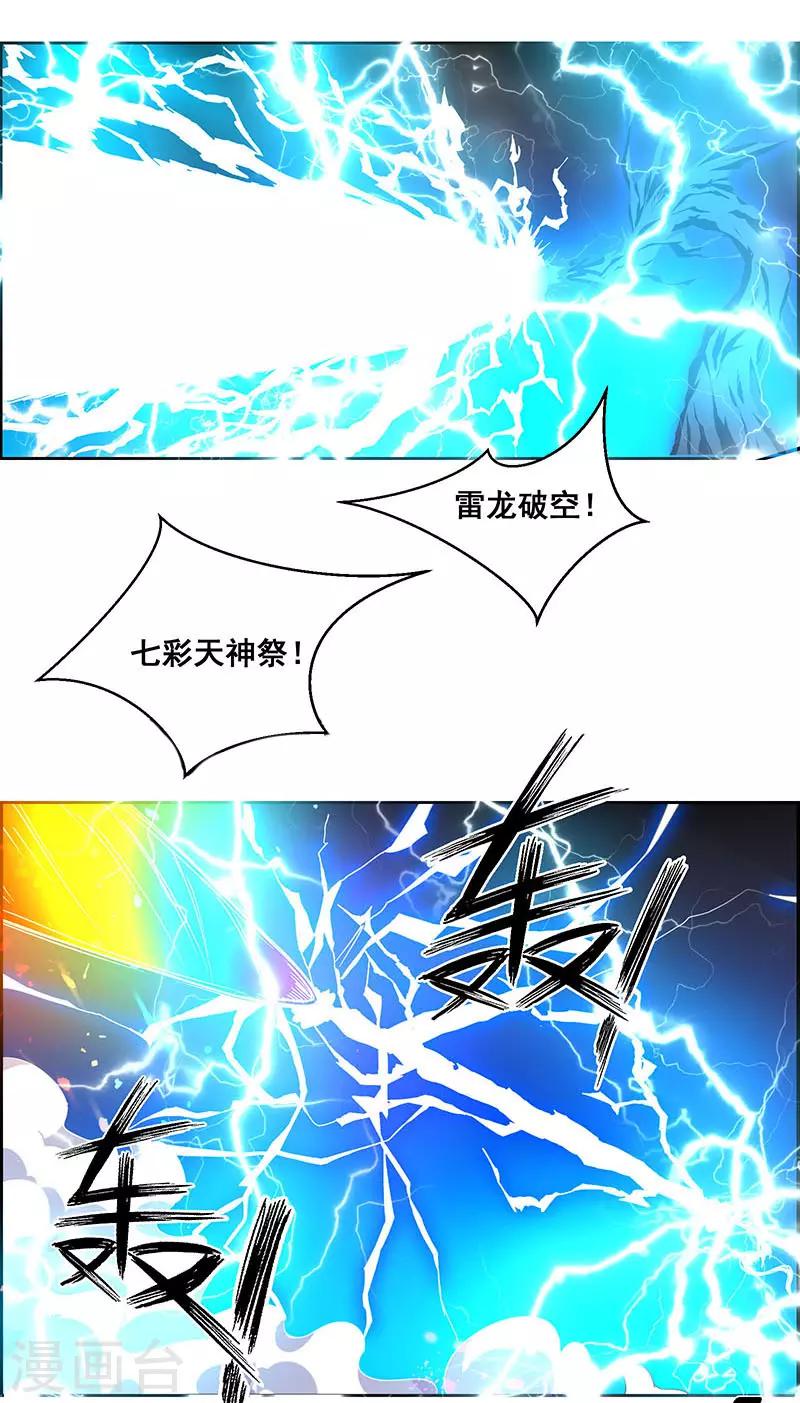 《万死不辞》漫画最新章节第174话免费下拉式在线观看章节第【22】张图片