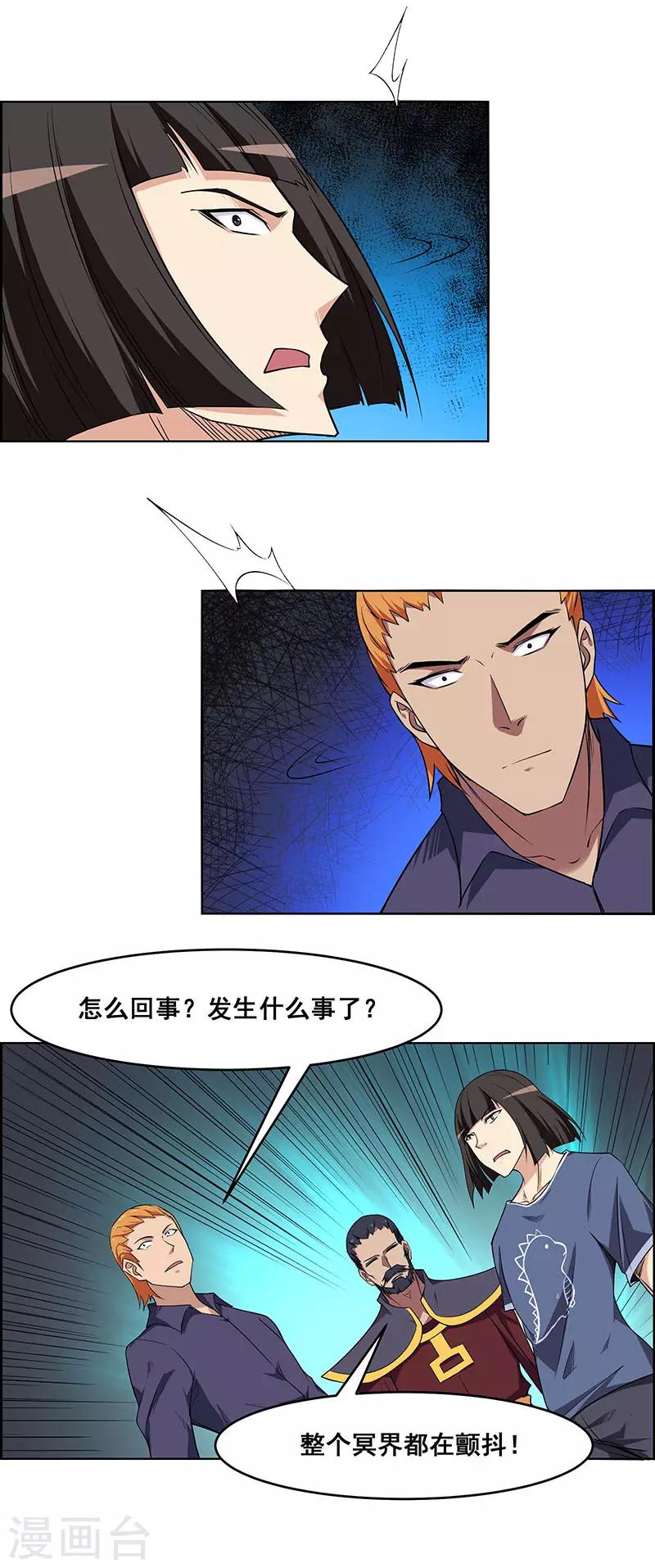 《万死不辞》漫画最新章节第174话免费下拉式在线观看章节第【25】张图片