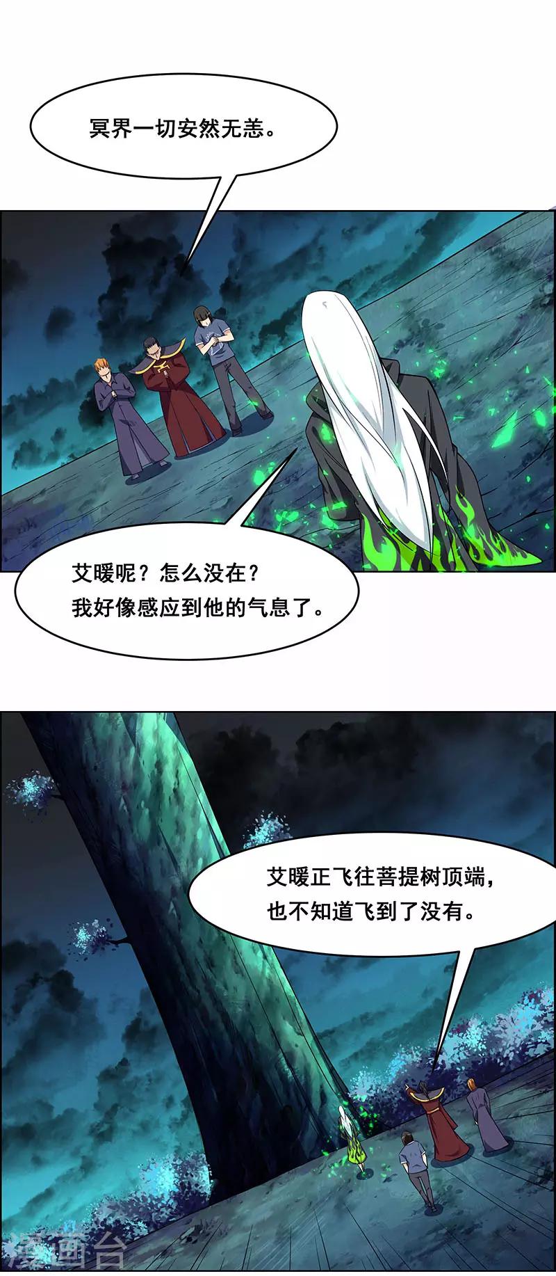 《万死不辞》漫画最新章节第174话免费下拉式在线观看章节第【3】张图片