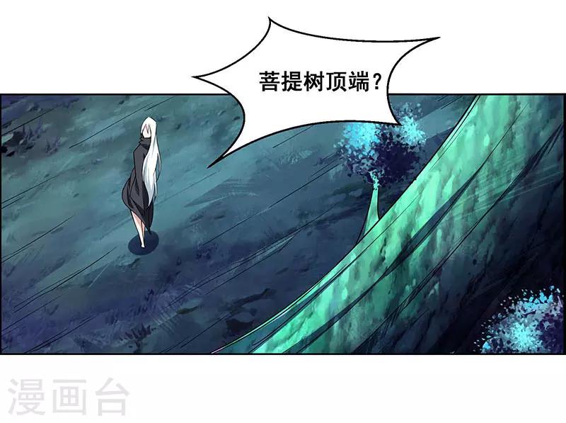 《万死不辞》漫画最新章节第174话免费下拉式在线观看章节第【4】张图片