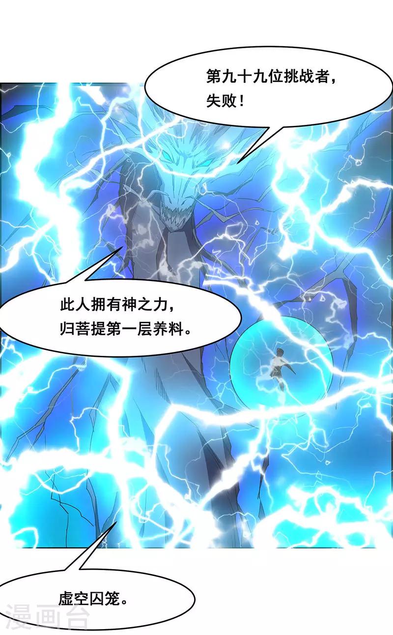 《万死不辞》漫画最新章节第174话免费下拉式在线观看章节第【7】张图片