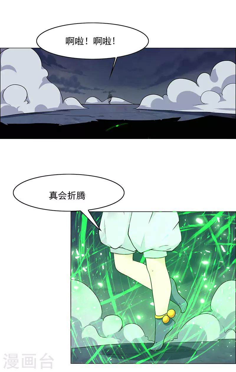 《万死不辞》漫画最新章节第175话免费下拉式在线观看章节第【10】张图片