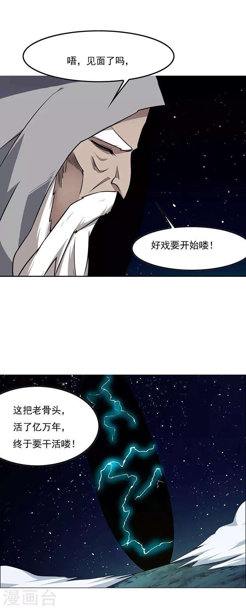 《万死不辞》漫画最新章节第175话免费下拉式在线观看章节第【14】张图片