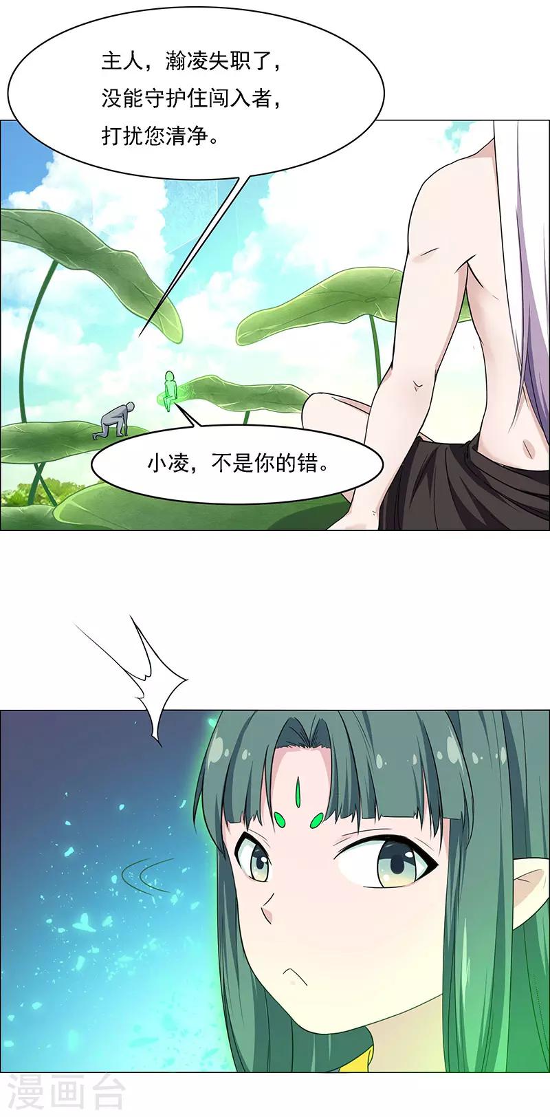 《万死不辞》漫画最新章节第175话免费下拉式在线观看章节第【17】张图片