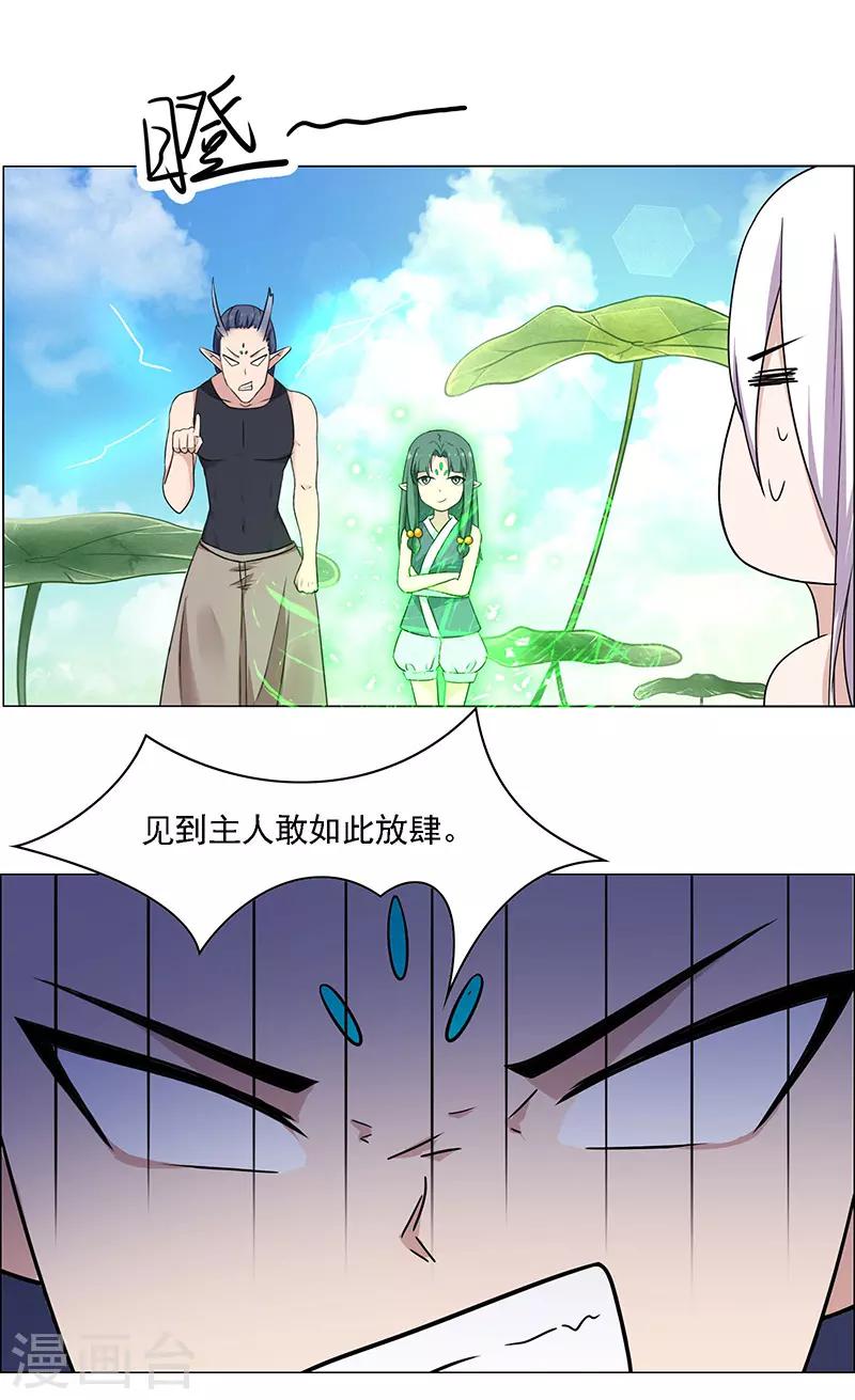 《万死不辞》漫画最新章节第175话免费下拉式在线观看章节第【21】张图片